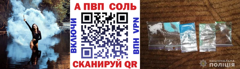 APVP СК  где купить наркотик  даркнет наркотические препараты  Ивантеевка 