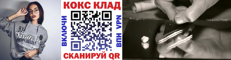 COCAIN 99%  shop состав  Ивантеевка 