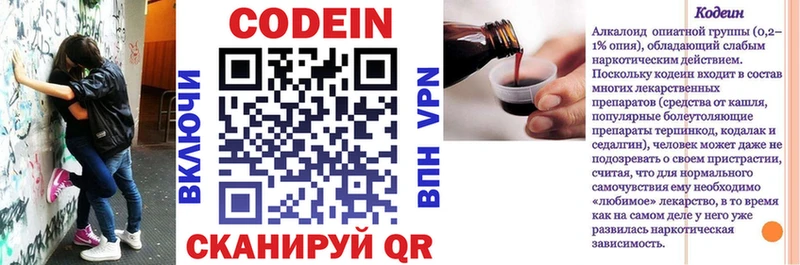 где можно купить   Ивантеевка  Кодеиновый сироп Lean напиток Lean (лин) 