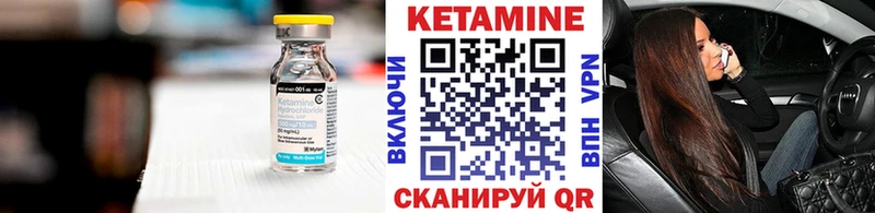 Кетамин ketamine  купить наркотики цена  Ивантеевка 