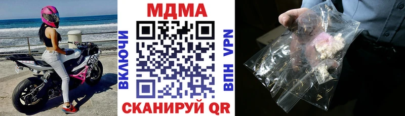 MDMA молли  Ивантеевка 