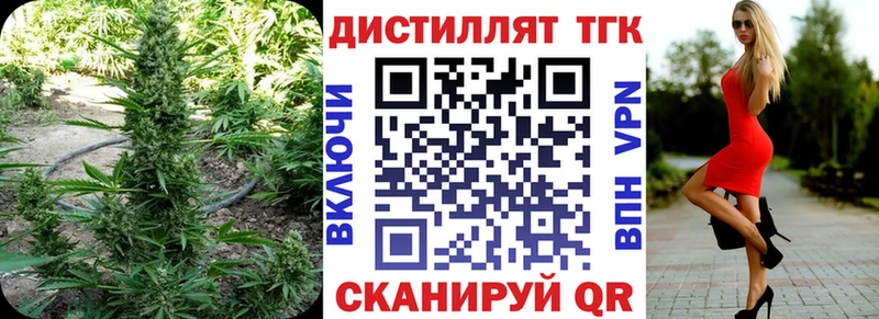 ТГК гашишное масло купить закладку Ивантеевка